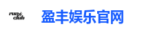 盈丰娱乐官网